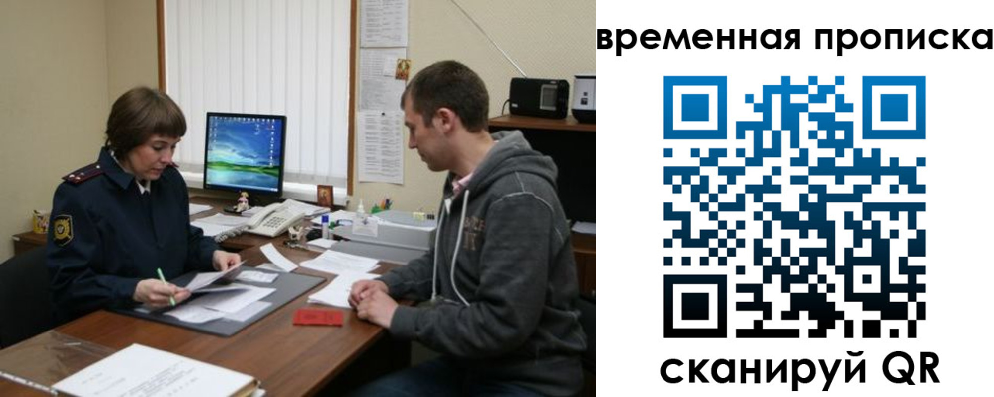 где прописаться в Донецке