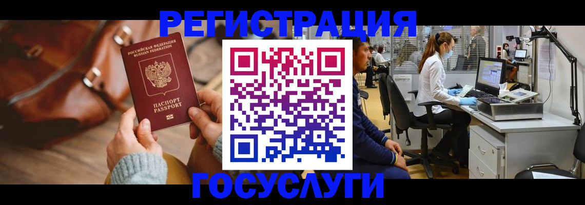 временная регистрация законно в Донецке