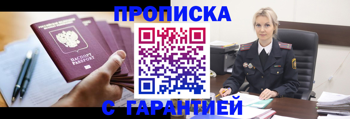 регистрация для дет. сада в Донецке