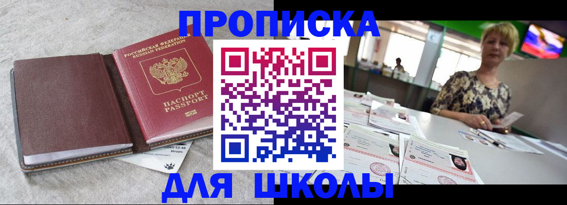 временная регистрация 2025 в Донецке