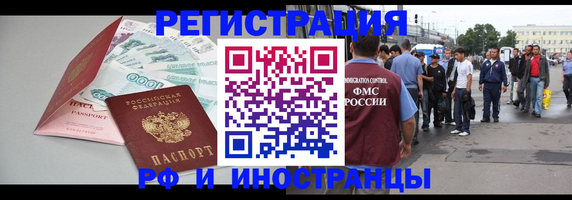 прописка паспорт в Донецке